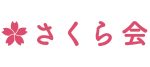 sakurakai-logo