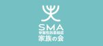 sma-logo
