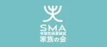 sma-logo